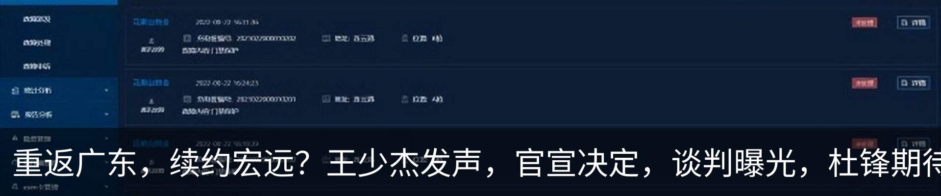 行业资讯